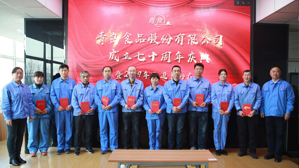 热烈庆祝九游体育建厂七十周年！(图2)